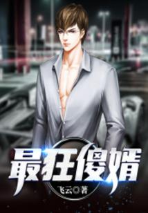 总裁是我前男友