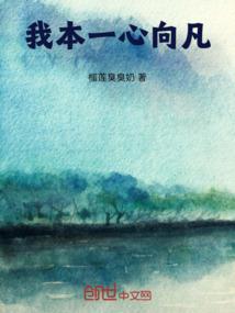 快穿之反派别撩我