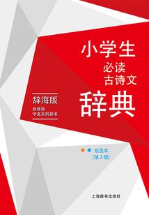季中校和他的小夫人