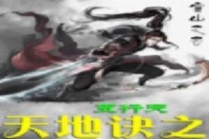 猝死之后变成了吸血鬼萝莉