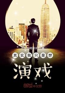 异界丶道