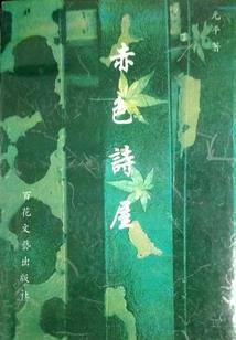 你好哇！江先生