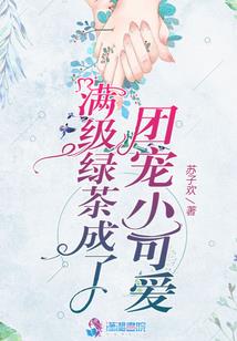 命运般的爱情