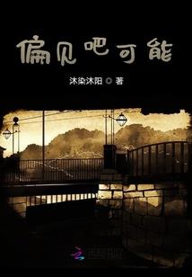 凰涅莲生