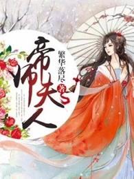 斗罗之炎龙
