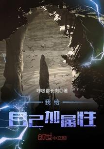 斗罗大陆之我的武魂是细胞