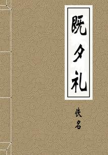 快穿系统之炮灰逆袭记