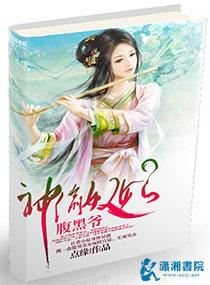 萨娜魔星