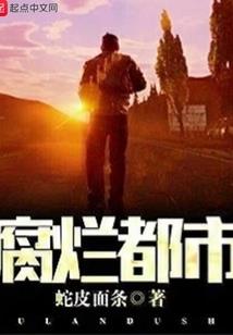 末世实验品