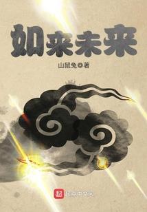 道魔永生劫