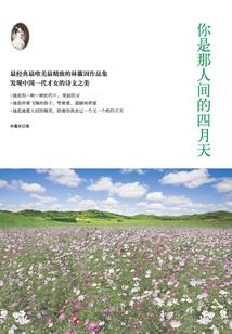 重生之木锦花开