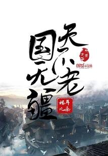 塘主和他夫人