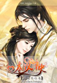 克妻王爷，刁妃难养