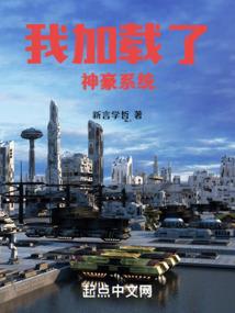 次元穿越之我有一个系统两个群