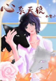 仲夏夜梦伊人归