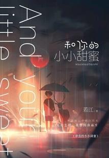 繁花，殷雪