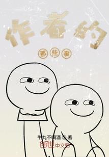 唯所欲为