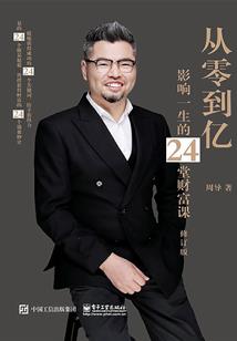 北凉笙歌
