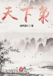 奇闻世界录