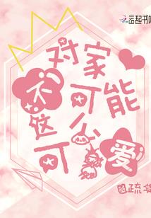 御兽：开挂的我，全神兽很合理吧