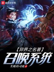炽练传说