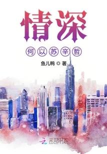 田园美娇娘(合作)