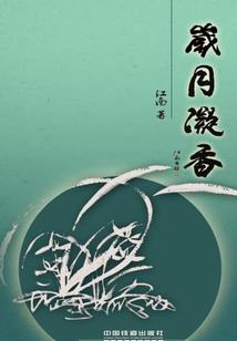 球场全能王