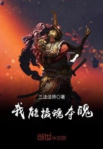 坊间诡谭