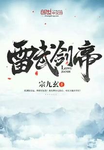 三界系统修真群