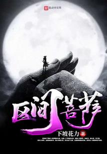女配的日子
