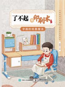 青春期我也曾疯过