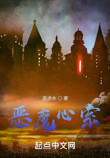 冰冷公主的复仇王子
