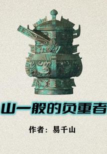 错位相遇