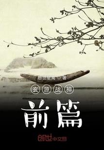 溯洄的命运
