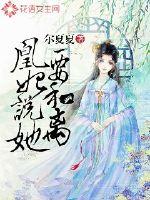 混事魔王遇见克星魔女