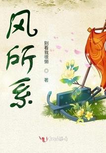 冰焰十字花