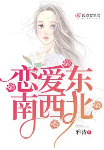 罗兰传奇