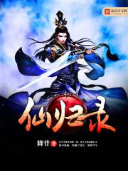 魔演天穹