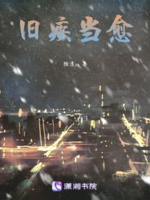 大清仙史