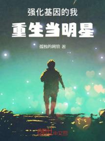 王者荣耀之代练天才