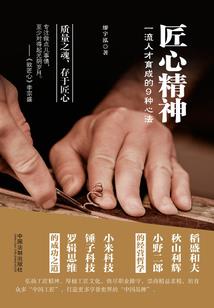 穿越成为九尾狐