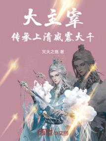 宅男的无限生活