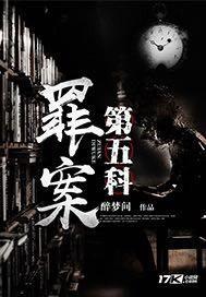 管威传