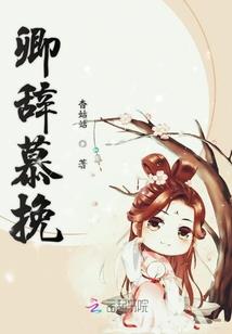 吾站在神的巅峰