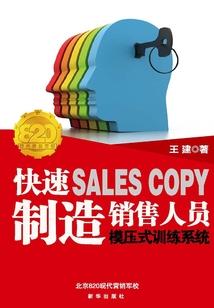 前线驱魔人