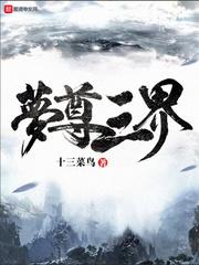 仙帝归来之逆天狂妃