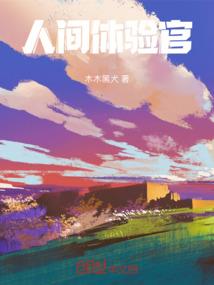 恋爱吧,真纯