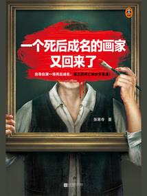 无能无为