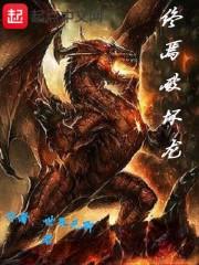 儒痴儒狂