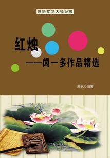 众神的游乐园